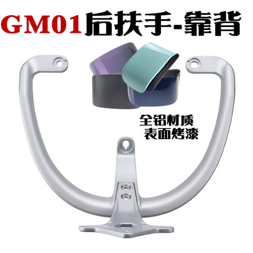 适用于绿源MODA11小刀泡泡糖颜可DM120靠背后架后提车扶手后靠垫