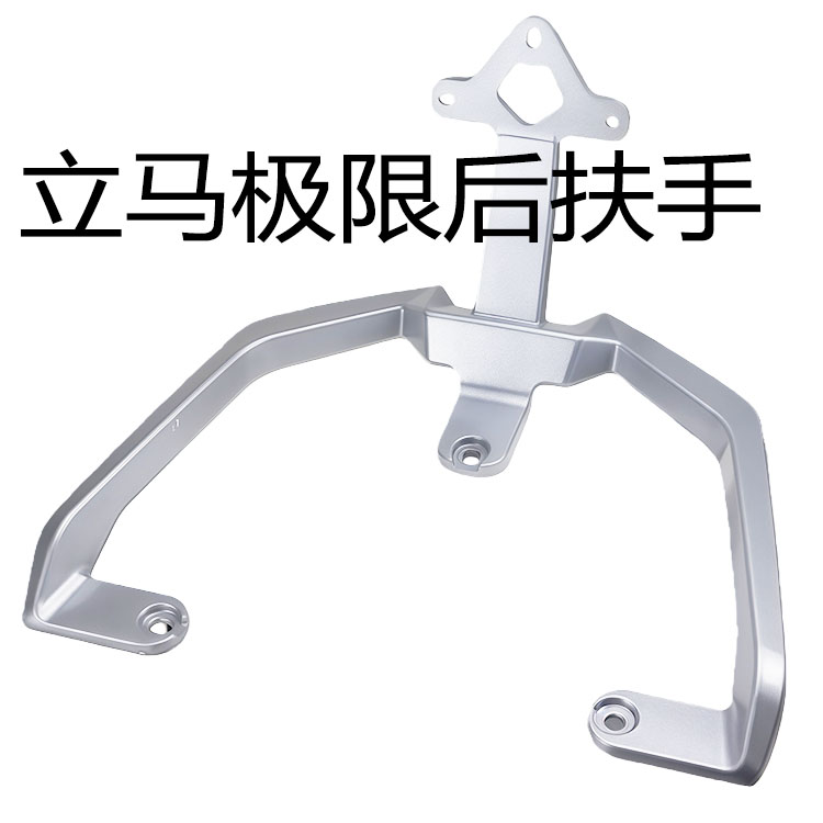 立马电动车极限后靠背扶手尾翼