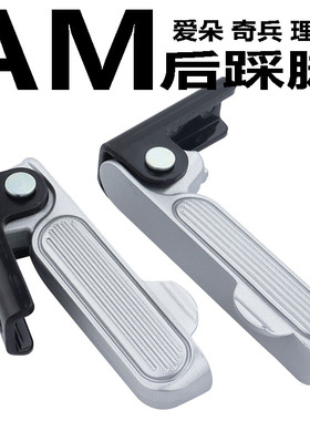 适用于爱玛拉菲QB17电动车搁脚脚踏爱朵QB13后脚踏后搁脚折叠