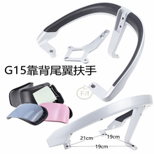 欧派糖果电动车宝岛龟G15锡特美豹尾翼扶手靠背后货架尾箱长支架