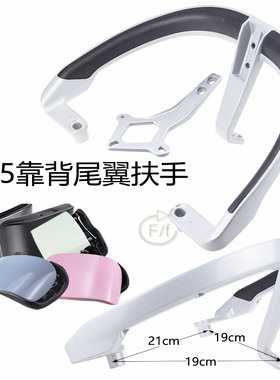 环城龟15后扶手尾翼靠背包邮