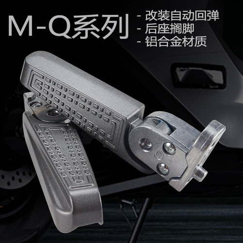 九9号电动车Mqnzmix包邮改装脚蹬