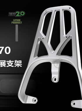 S75绿源电动车S70-s90后尾架后货架后备箱支架加厚加粗版铝合金