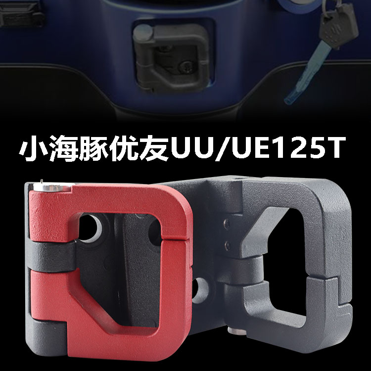 UY125踏板车小海豚优友UUE125T