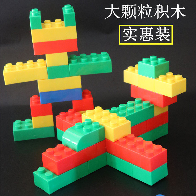 5斤散装桌面玩具大号宝高拼插积木新世纪幼儿园早教益智3-7岁男孩