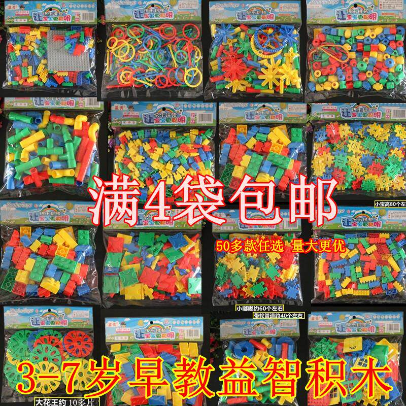 星秀塑料拼插积木管道齿轮早教益智拼装拼搭幼儿园桌面玩具袋装