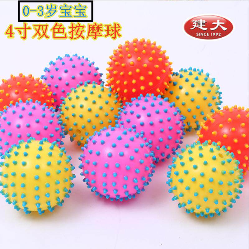 建大4寸双色按摩球小宝宝拍拍球