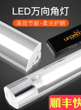 LED灯管T8日光灯墙角灯万向一体化支架灯全套1.2米30瓦家用长条灯