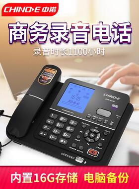 中诺G076自动通话录音电话机家用商务办公有线固定座机中文电话本