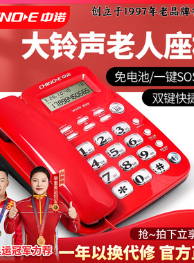 中诺W520有线固定电话机老年人座机固话家用办公室来电显示大音量