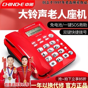 中诺W520有线固定电话机老年人座机固话家用办公室来电显示大音量