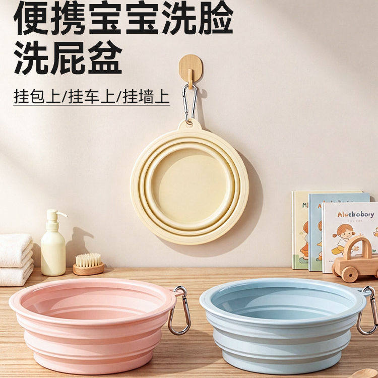 婴儿洗脸盆可折叠盆宝宝洗屁股神器便携式户外新生儿儿童洗脚盆