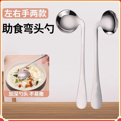 老人吃饭勺子喂饭勺老年人助食喂食勺弯头弯手柄残疾人左手右手勺