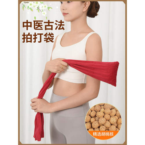 经络拍打甩袋中医养生小核桃敲打背部健康古法疏通神器筋络甩背袋