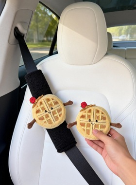 创意安全带毛绒套萌趣樱桃华夫饼公仔新款车载装饰玩偶护肩批发