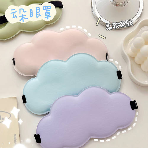 3D立体云朵眼罩遮光睡眠专用女士缓解眼疲劳舒适亲肤护眼眼罩助眠