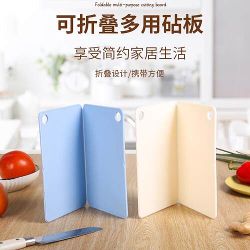 折叠菜板便携分类抗菌多功能防霉塑料切水果砧板户外