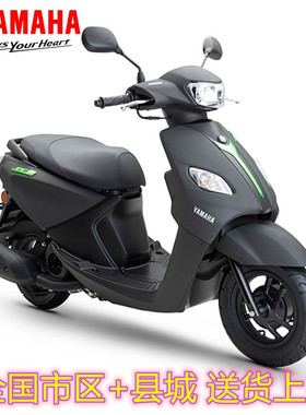 雅马哈全新原厂正品YAMAHA巧格i125 PLUS踏板JOG电喷绵羊摩托整车