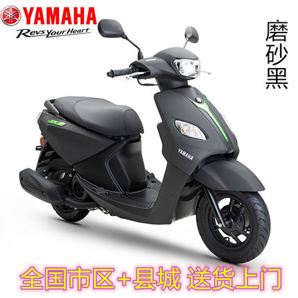 雅马哈全新原厂正品YAMAHA巧格i125 PLUS踏板JOG电喷绵羊摩托整车