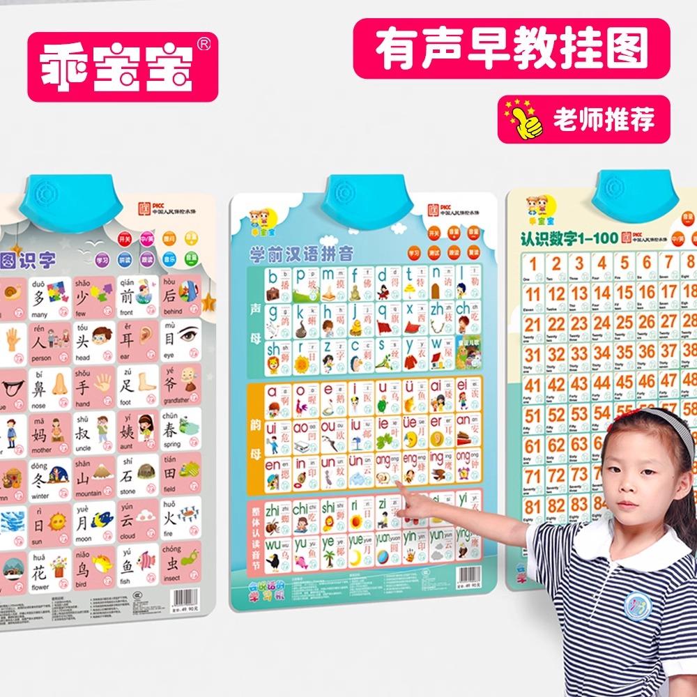 识字启幼儿园蒙儿童玩具