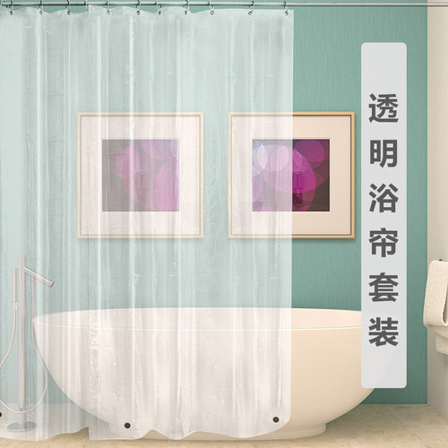 透明浴帘套装免打孔eva防水挂帘
