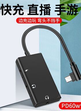 适用华为耳机转接头typec转换头mate60弯头转接器华为手机p50/40转接口nova10pro/9荣耀Magic4三合一转接线