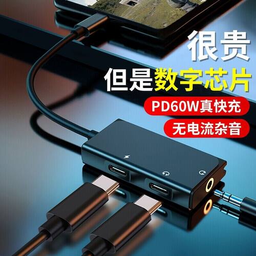 三合一转接器耳机转接头0.820V3A