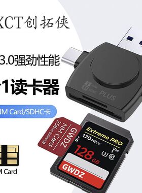 适用苹果华为手机typec电脑USB3.0转NM卡SD双卡5合1万能OTG读卡器