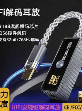 小尾巴解码耳放线typec转3.5mm接口耳机音频解码器无损HIFI耳机放大器双芯片一体机Type-C手机转换器