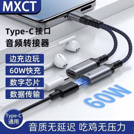 适用iQOO13耳机转接头vivoiQOO12pro手机快充耳机听歌通话转换器