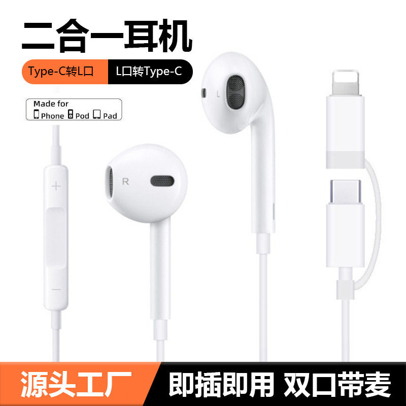 适用苹果17/16耳机有线iPhone15ProMAX手机USB-C数字音频解码耳麦