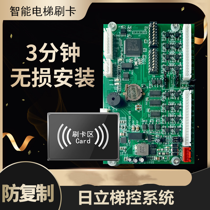 日立电梯ic系统门禁访客联动