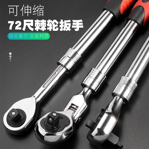 德国伸缩棘轮扳手双向快速套筒快扳72齿1/2大快速中飞小飞汽修工