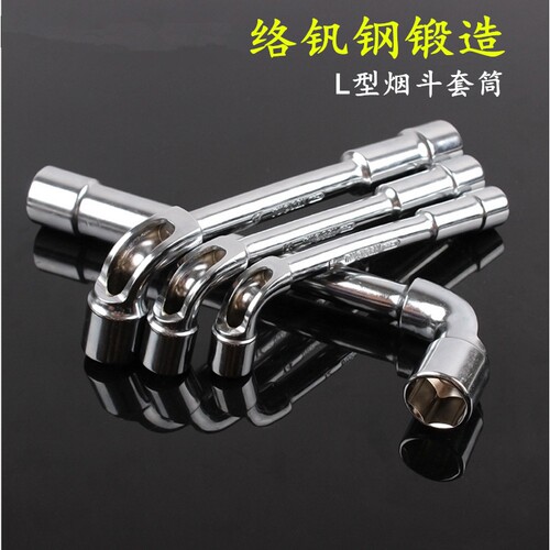 德国烟斗套筒扳手六角弯头l型形外六角工具7字单个7/8/10/12/14/1
