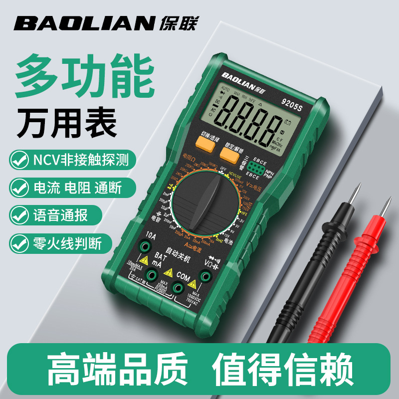 德国万用表数字高精度防烧便携智能维修多功能电工专用数显万能表