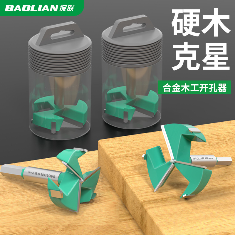 德国三刃木工开孔器木工打孔铰链合页木板圆形开口器25-60mm打孔