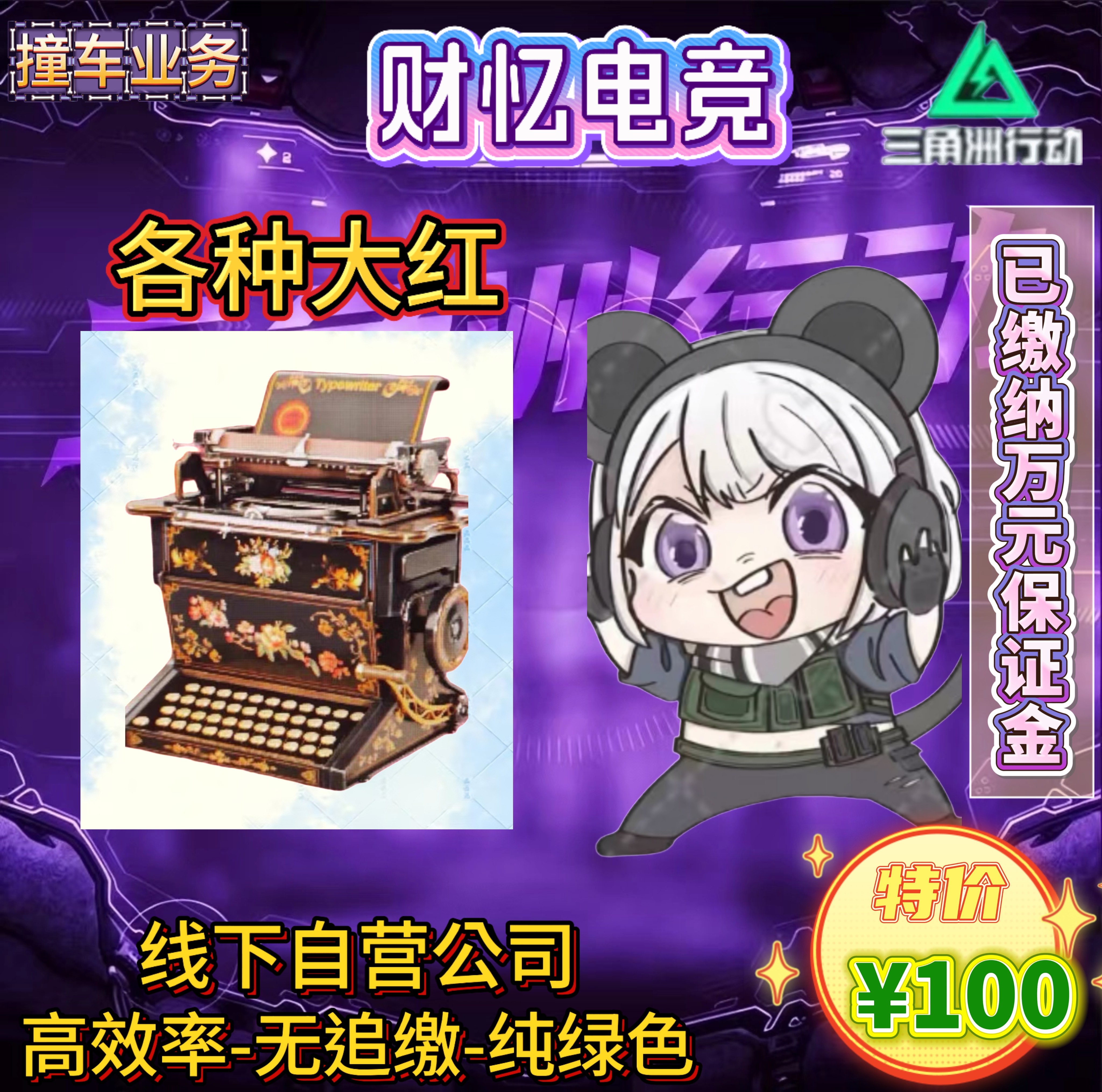 三角洲行动雷明顿打字机 支持组队或帮上包出图片