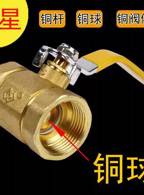 琦星铜球阀4分6分1寸2寸DN15 20 25暖气阀门32自来水开关全铜球阀