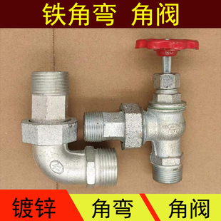 包邮 铸铁角弯角阀6分1寸暖气片角弯阀门暖气接头活接弯头活接角阀
