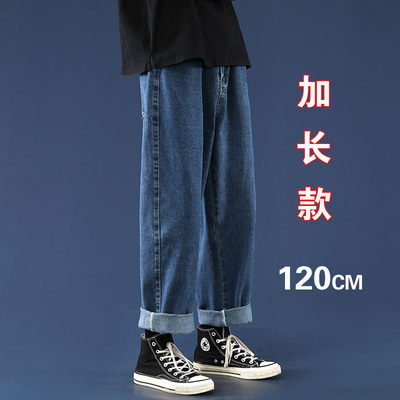 高个子阔腿宽松加长牛仔120春