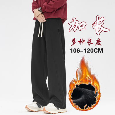 加绒长裤110cm高个子男士休闲裤