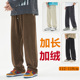 卫裤 高个子加长加绒厚裤 子男秋冬宽松休闲抽绳束脚灯芯绒时尚 115