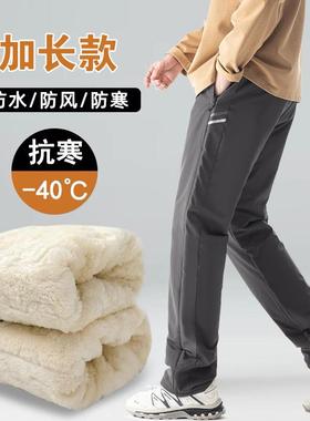 男高个子加长120cm直筒裤羊羔绒加厚户外滑雪棉裤防水防寒冲锋裤