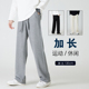 秋冬加厚加长休闲裤 仿羊绒裤 120cm男士 垂坠感阔腿宽松直筒运动裤