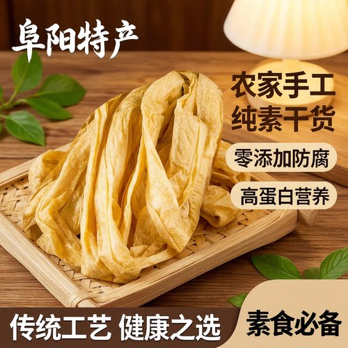阜阳特产农家手工蛋白肉人造肉腐竹油豆腐云丝豆肠豆制品干货素食 - 封面