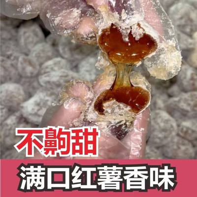 安徽阜阳传统老式红薯稀红梅豆