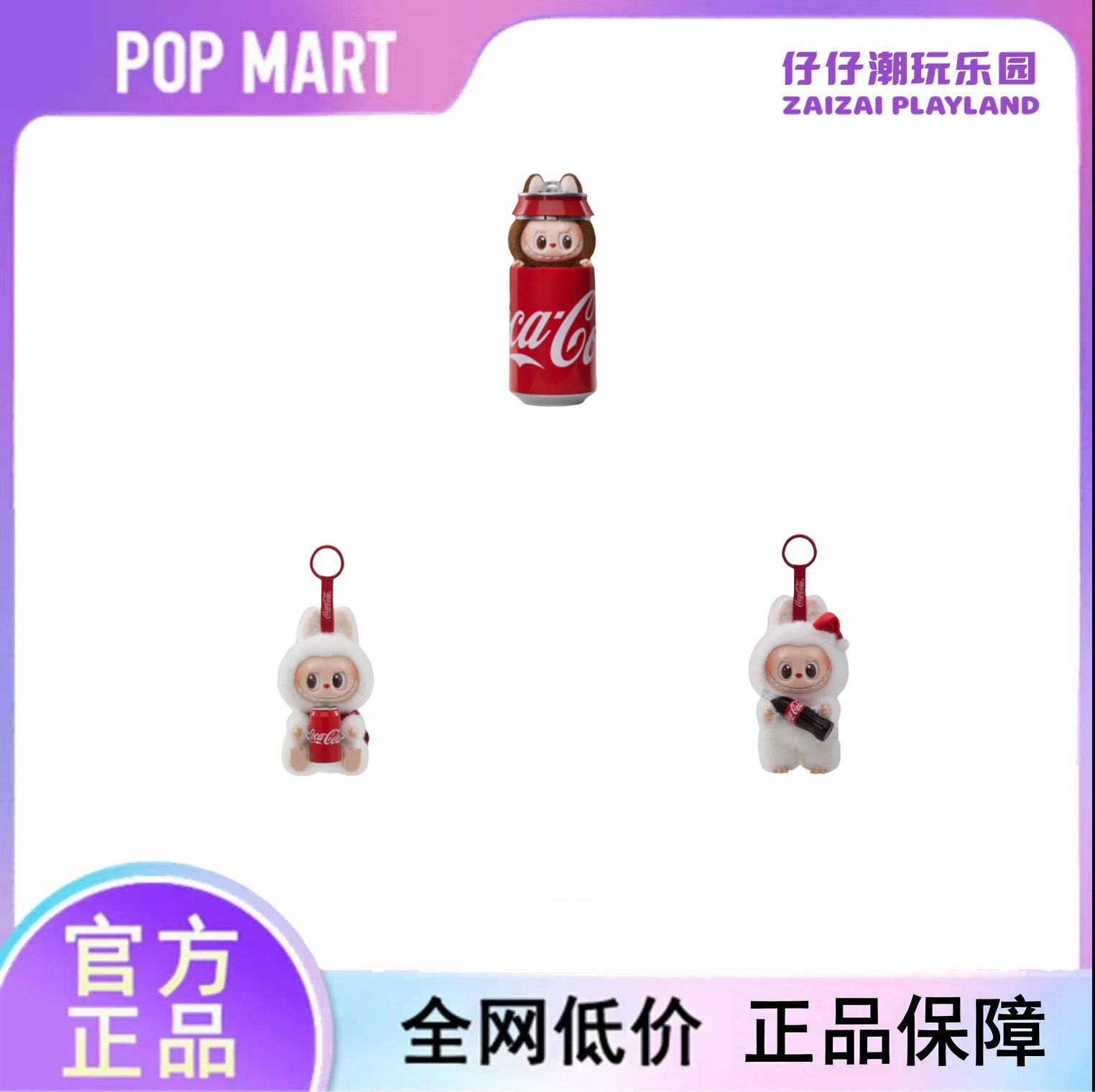 泡泡玛特可口可乐系列搪胶脸盲盒