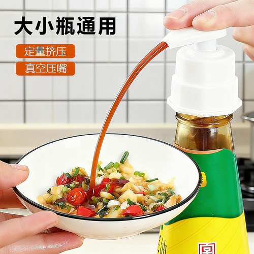 蚝油瓶按压嘴泵头耗油挤压器