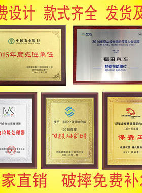 定做金箔木制奖牌定制荣誉牌授权牌铜牌金属标牌木托牌匾证书制作