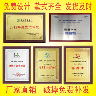 定做金箔木制獎牌定制榮譽牌授權牌銅牌金屬標牌木托牌匾證書制作